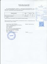 Кассовые чеки с подтверждением в Советской Гавани