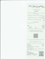 Кассовые чеки с подтверждением в Советской Гавани