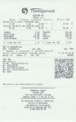Кассовые чеки с подтверждением в Советской Гавани
