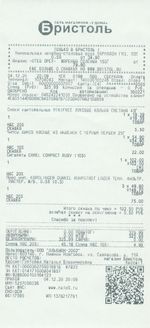 Кассовые чеки с подтверждением в Советской Гавани