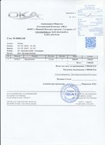 Кассовые чеки с подтверждением в Советской Гавани