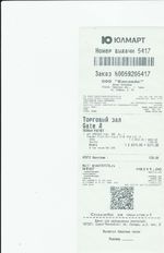 Кассовые чеки с подтверждением в Советской Гавани