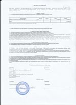 Кассовые чеки с подтверждением в Советской Гавани