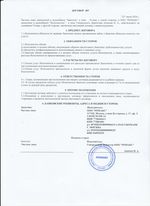 Кассовые чеки с подтверждением в Советской Гавани