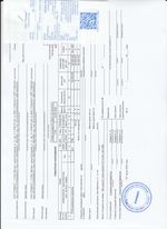 Кассовые чеки с подтверждением в Советской Гавани