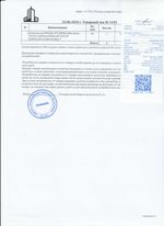 Кассовые чеки с подтверждением в Советской Гавани