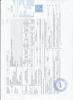 Кассовые чеки с подтверждением в Советской Гавани